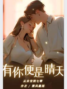 从末世到七零的小说